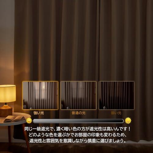 Hansleep カーテン 遮光カーテン 4枚セット 1級遮光 ベージュ 幅100cm丈170cm 断熱 防寒 防音 省エネ 無地 洗える 寝室 |  | 02