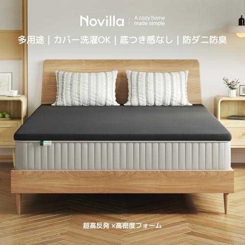 Novilla マットレス 高反発 シングル 敷布団 硬さ200N 折りたたみ