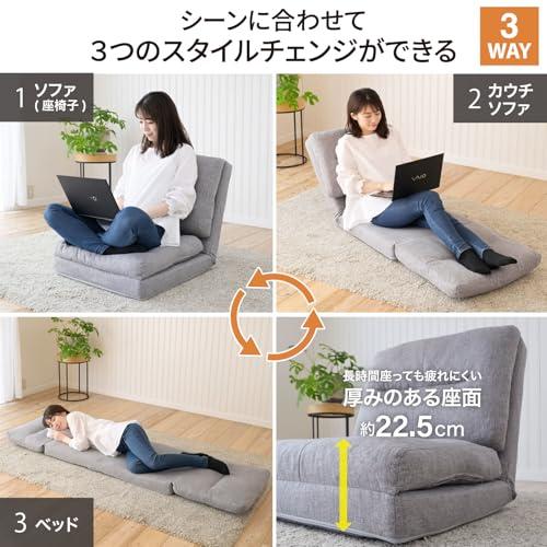 山善(YAMAZEN) ソファ ソファーベッド カウチ 3WAY 一人掛け