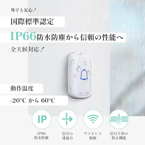 Otoori ワイヤレスチャイム 玄関チャイム IP66防水防塵 送信機電池式