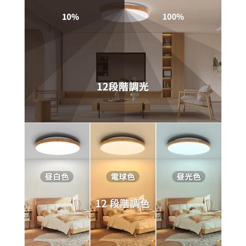 Coizabera Led シーリングライト 8畳 38W 高輝度 4600lm 薄型 調光調色