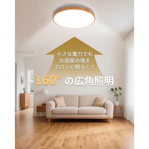 Coizabera Led シーリングライト 8畳 38W 高輝度 4600lm 薄型 調光調色