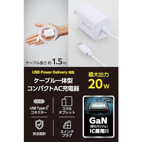 エレコム 充電器 Type-C USB-C 20W USB PD対応 ケーブル一体型 1.5m PSE認証品 GaN採用 折りたたみ式プラグ ホ |  | 01