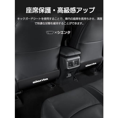beyond selfトヨタ 新型シエンタ 10系 キックガード シート バック マット後部座席 プロテクター シートバックプロテクター 運転席 |  | 01