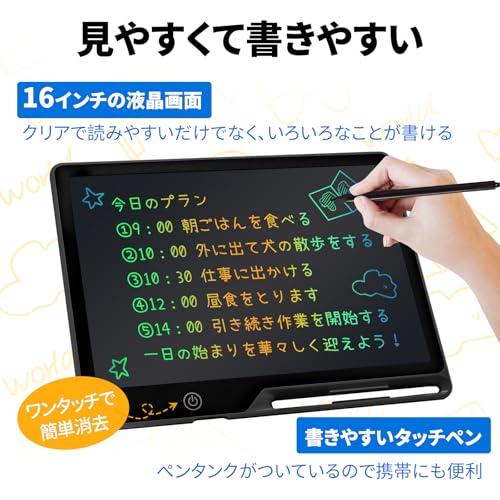POPERPUN 16インチLCD電子メモパッド 充電式 絵描きボード ペン付き デジタルメモ ロック機能付き ワンタッチ消去 書いて消せるボー |  | 02