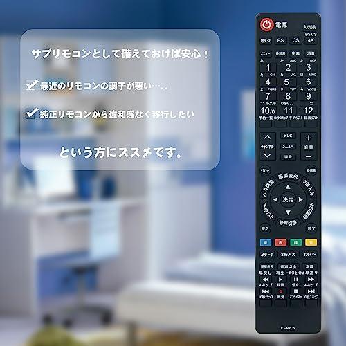 液晶テレビ用リモコン LT-ARC5 LT-ARC3 LT-ARC7 LT-ARC9 LT-ARC2 LT