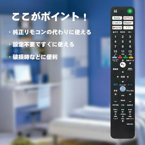 テレビリモコン 音声検索対応 fit for ソニー sony ブラビア テレビ