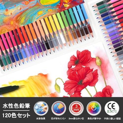 【最終値下げ】ARTEZA 水彩色鉛筆 120色 ケースなし Roleness 色鉛筆 120色 水彩色鉛筆 子供と大人の塗り絵 色鉛筆セット