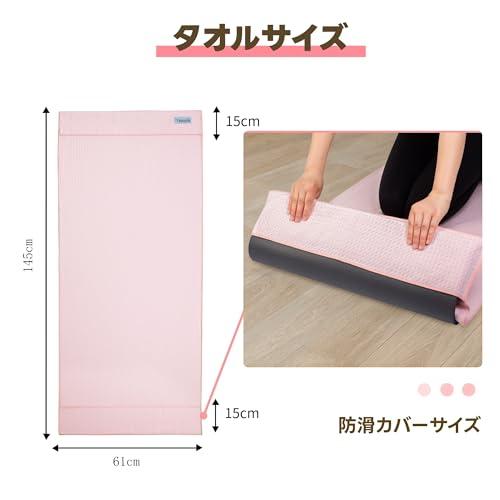 ヨガタオル 145cm×61cm 四隅ポケット付き ホットヨガ ヨガマットラグ