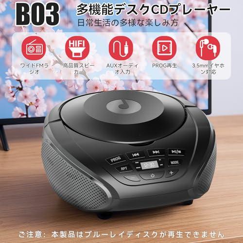 Gueray cdプレーヤー cdラジカセ FMモード AUXオーディオ入力 PROG再生