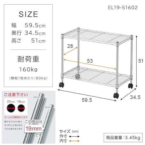 ドウシシャ メタルルミナスラック キャスター付き スチールラック幅60