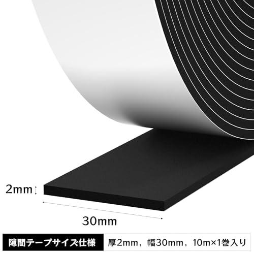 BingDi 隙間テープ EVA素材 耐衝撃 スポンジ ドア すきま風防止 防音パッキン クッションテープ 引き戸 窓 扉 玄関用すきまテープ |  | 01