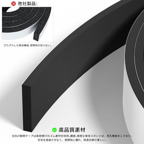 BingDi 隙間テープ EVA素材 耐衝撃 スポンジ ドア すきま風防止 防音パッキン クッションテープ 引き戸 窓 扉 玄関用すきまテープ |  | 02