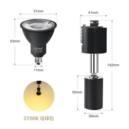 DiCUNO ダクトレール用スポットライト E11口金 LED電球付き 60W形