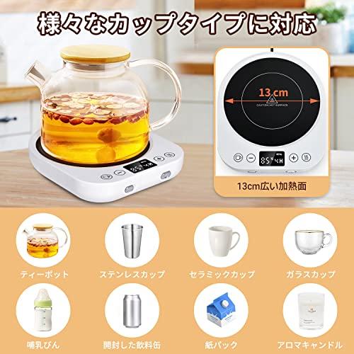 CEROBEAR カップウォーマー 保温コースター9段温度設定・最高85℃・重力センサー付きマグカップウォーマー 加熱 保温コップ 1-9H自動 |  | 02