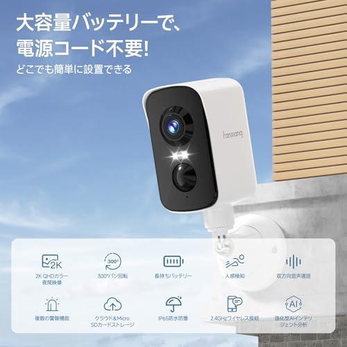 完全無線*300°首振りfanxiang防犯カメラ PIR人体検知 監視カメラ 電池