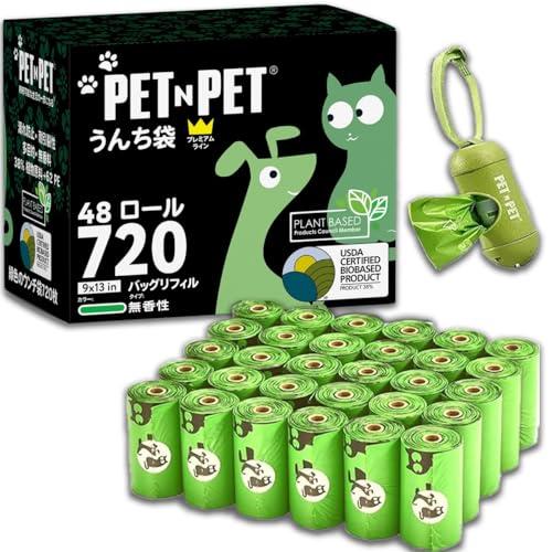 PET N PET 犬用うんちバッグ、USDA認定38%バイオベース、ディスペンサー付き犬用、無臭ペット用排泄物バッグ、無香料防臭、48ロール7 | 