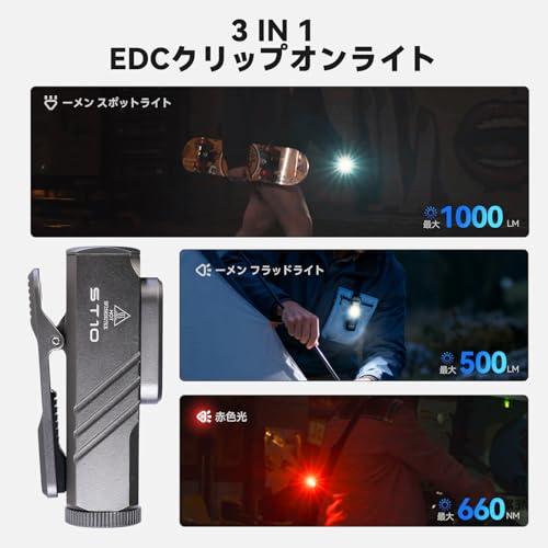 Sofirn ST10 懐中電灯 クリップ付き 小型ライト クリップライト