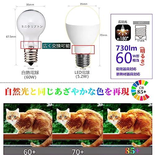 ミニクリプトン型 LED電球 E17口金 電球60形相当 昼白色相当 広配光タイプ 断熱材施工器具 密閉形器具対応(昼白色 4個入り) |  | 01