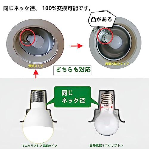 ミニクリプトン型 LED電球 E17口金 電球60形相当 昼白色相当 広配光タイプ 断熱材施工器具 密閉形器具対応(昼白色 4個入り) |  | 02