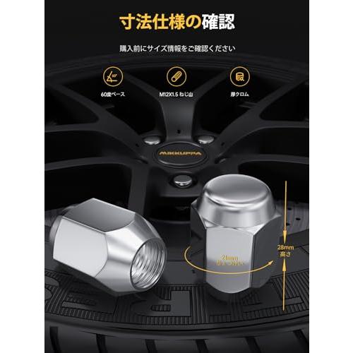 MIKKUPPA ホイールナット M12×P1.5 袋タイプ マツダ・ダイハツ・ミツビシに適用 テーパー座60° ラグナット シルバー 21HE |  | 01