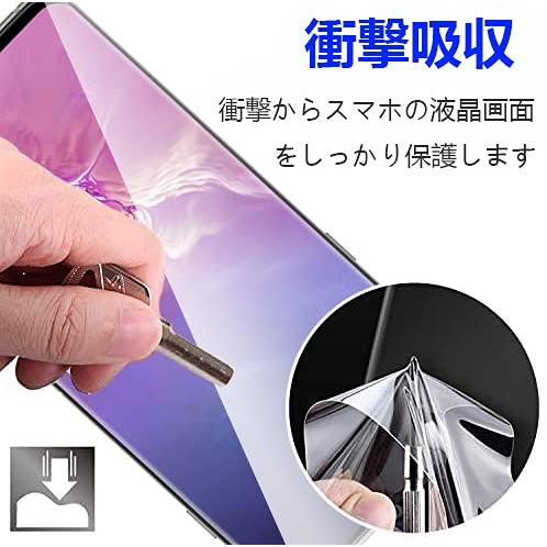 2枚セットGalaxy S10 フィルム [kakuki] SC-03L SCV41 指紋認証が TPU素材 薄 3D設計 浮き防止 気泡レス |  | 02