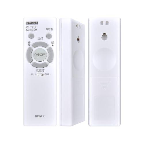 AVTVA RE0211 for NEC LEDシーリングライトリモコン ホタルクス照明