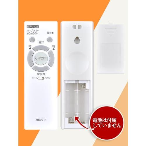 AVTVA RE0211 for NEC LEDシーリングライトリモコン ホタルクス照明
