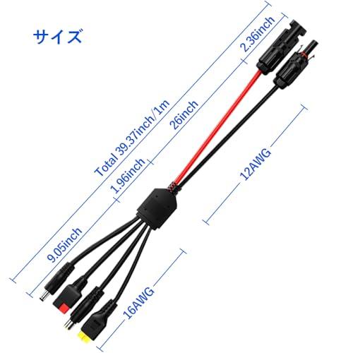 DFsucces 1M 4 in 1 コネクタ ソーラー充電ケーブル XT60アダプター