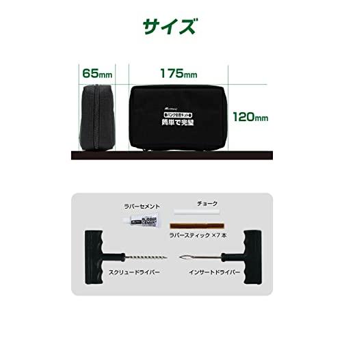 メルテック(meltec) パンク修理キット オートバイ~乗用車・4WD車まで 収納ケース付き その他5種セット Meltec ML-331 |  | 02