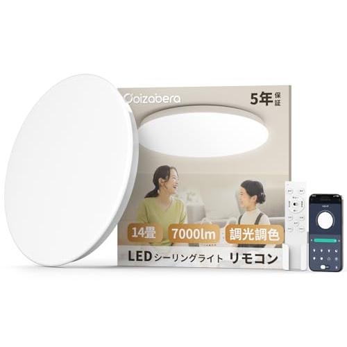 Coizabera」LEDシーリングライト 14畳 60W 7000lm 高輝度 調光調色 豆