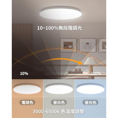 Coizabera」LEDシーリングライト 14畳 60W 7000lm 高輝度 調光調色 豆