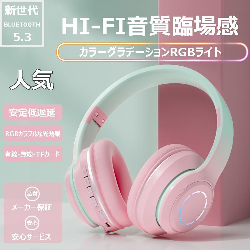 Bluetooth ヘッドホン ワイヤレスヘッドホン 密閉型 重低音 オーバー