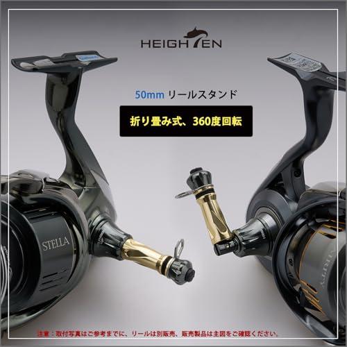 HEIGHTEN 50mm リール スタンド 折り畳み式 シマノ(SHIMANO) ダイワ(DAIWA) スピニングリール 通用 夜光 フック ...