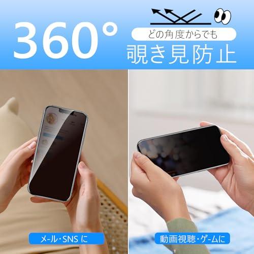 自動除塵BOKANG 360度 用の iPhone 14 ガラスフィルム 覗き見防止 360