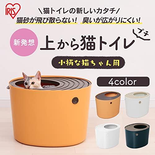 アイリスオーヤマ 猫 トイレ 上から猫トイレ 砂が飛び散りにくい プチ アイボリー |  | 01