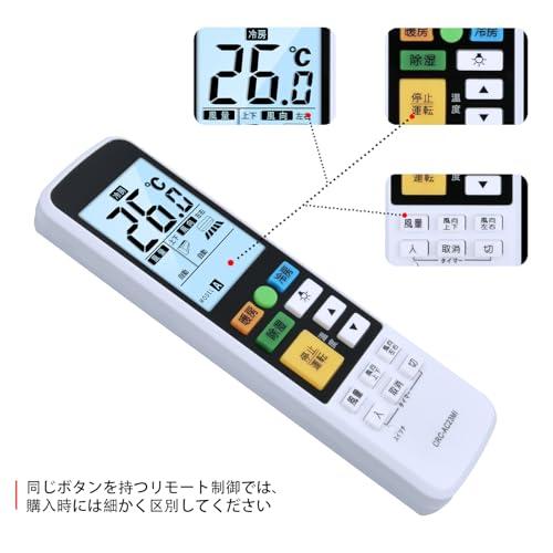 XYZ様　エアコン用リモコン エアコン リモコン 三菱 汎用 互換 設定不要 タイマー機能 日本語説明