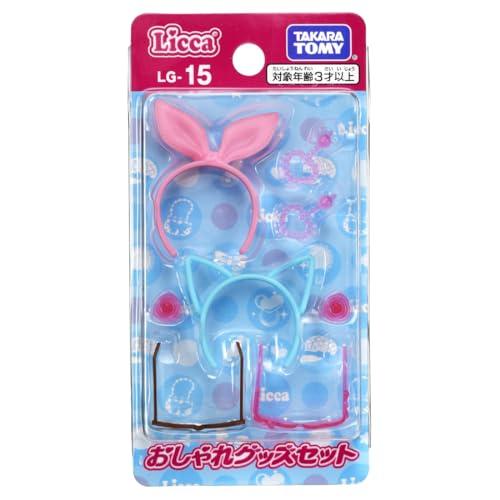 タカラトミー リカちゃん LG-15 おしゃれグッズセット 着せ替え おままごと おもちゃ 3歳以上 | 
