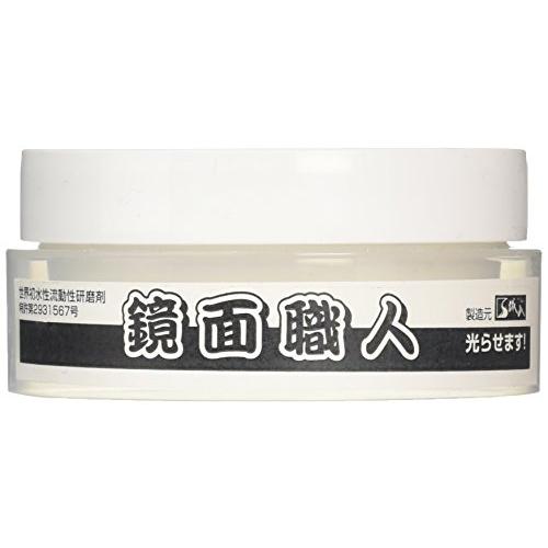 城山刃物製作所 鏡面仕上剤 鏡面職人 SH-200 ホワイトアランダム 日本