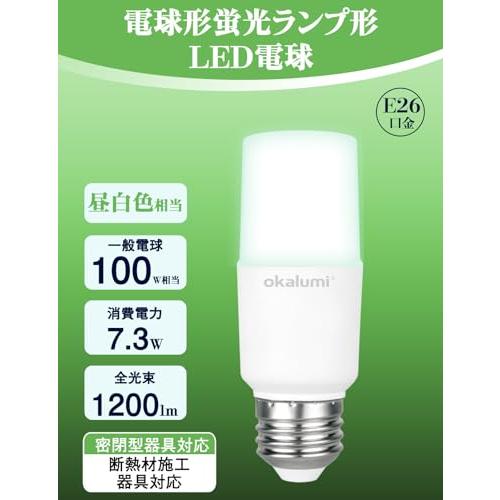 okalumi LED電球 100W形相当 T形タイプ E26口金 昼白色 1200lm 全方向