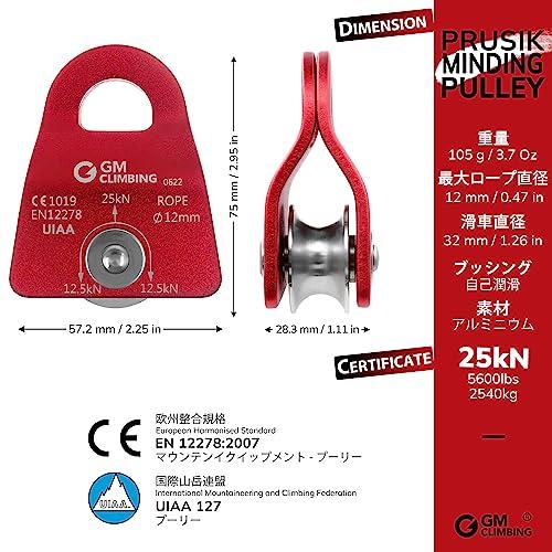 GM CLIMBING CE UIAA認証 25kN マイクロプーリー モバイル GM CLIMBING CE UIAA認証 25kN マイクロプーリー モバイル式 サイド