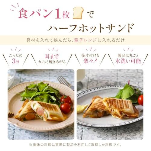 生活電彩 ハーフホットサンドメーカー レシピ付 1枚焼き 電子レンジ対応 水洗い レンジクッキング 国内メーカー オレンジ（イエロー） |  | 02