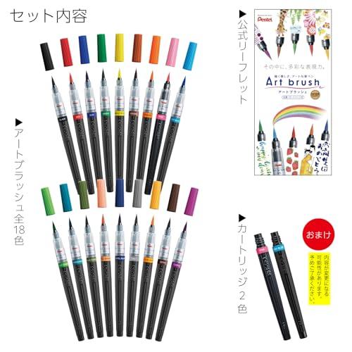 ぺんてる カラー筆ペン アートブラッシュ18色セット おまけカートリッジ付き AMZ-XGFL18 |  | 01