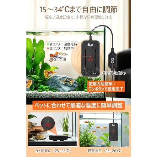 AQQA 水槽用ヒーター 亀ヒーター 15~34℃温度調節 デジタル表示