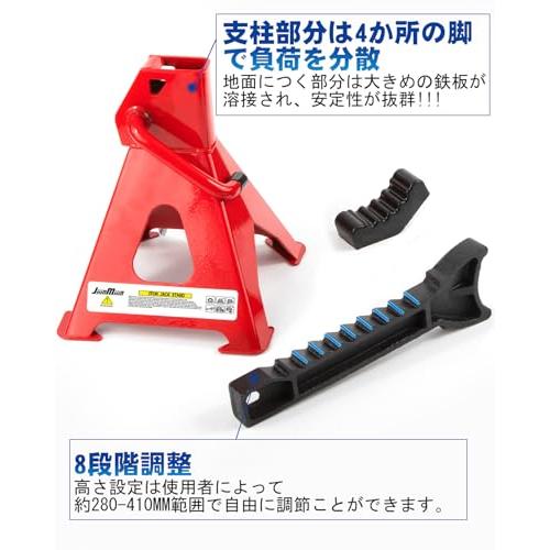 JiiinMiiin ジャッキスタンド 3T 高さ8段階調整 最低位28cm/最高位41cm