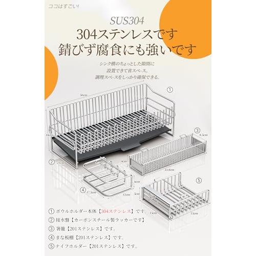 ADBIU ステンレス製 水切りラック スリム 大容量 食器 水切りかご