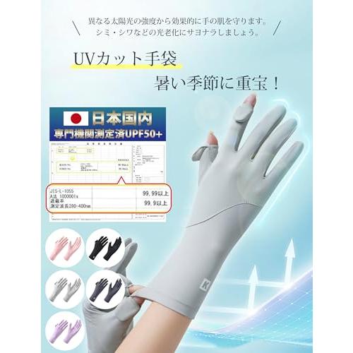 [PALAME] 手袋 レディース UVカット 夏 雲感アイスシルク素材・-５℃冷感・UPF50+認定品 春 秋 UV手袋 2本指出し 細かい作 |  | 01