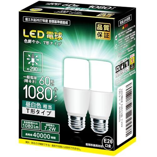 T形タイプ LED電球 口金直径26mm 60w 100w形相当 1080ルーメン (7W) 一般電球・密閉器具対応 (昼白色) | 