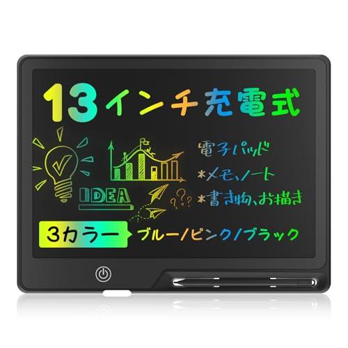 POPERFUN 13インチLCD電子メモパッド デジタルメモ 再充電 絵描きボード ワンタッチ消去 ロック機能付き 書いて消せるボード 家庭用 | 