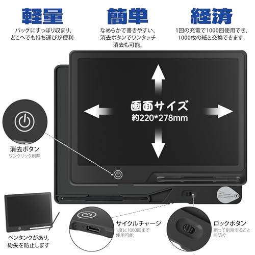 POPERFUN 13インチLCD電子メモパッド デジタルメモ 再充電 絵描きボード ワンタッチ消去 ロック機能付き 書いて消せるボード 家庭用 |  | 02